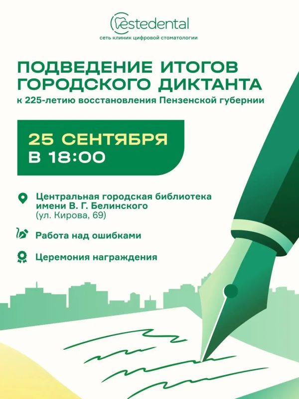 Друзья, 25 сентября неравнодушные к русскому языку люди встретятся вновь