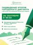 Друзья, 25 сентября неравнодушные к русскому языку люди встретятся вновь