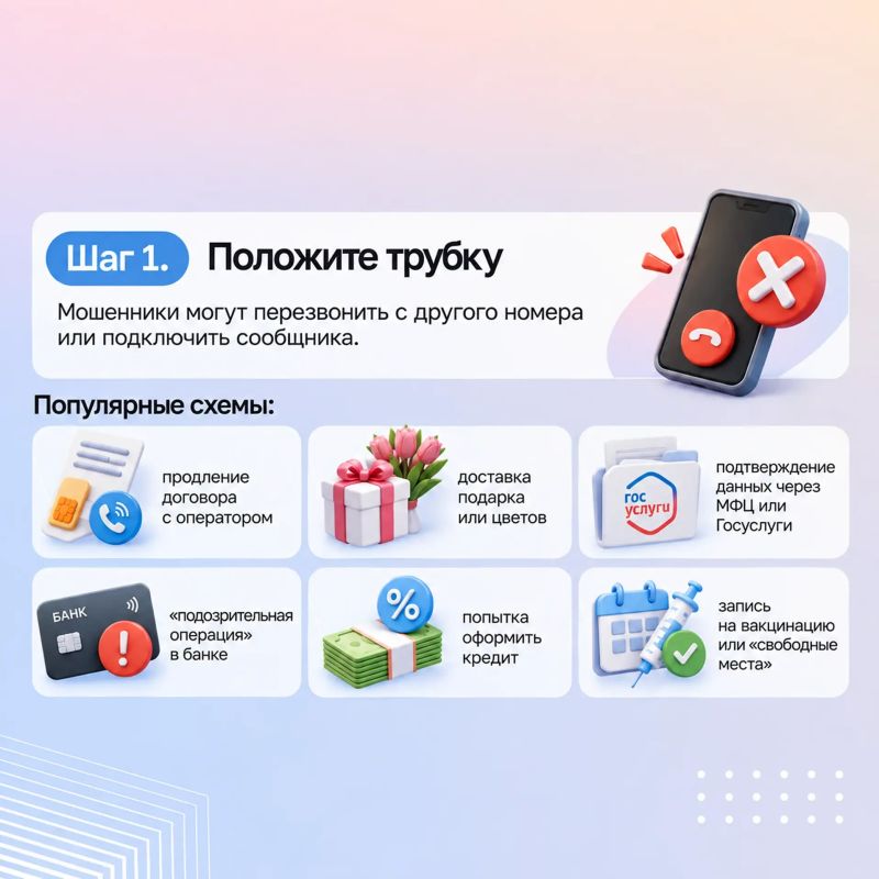 #ЦУР58_информирует. СМС-код в руках мошенников: что делать дальше Злоумышленники могут представиться сотрудниками банка, полиции или МФЦ и под разными предлогами попросить назвать цифры из сообщения #ЦУР58_информирует. СМС-код в руках мошенников: что делать дальше Злоумышленники могут представиться сотрудниками банка, полиции или МФЦ и под разными предлогами попросить назвать цифры из сообщения