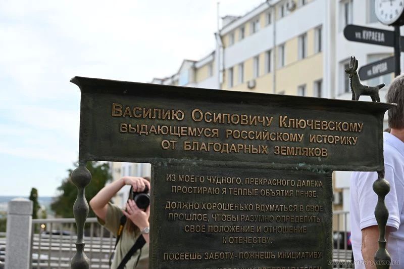В Пензе открыли арт-объект с афоризмами Ключевского В Пензе открыли арт-объект с афоризмами Ключевского