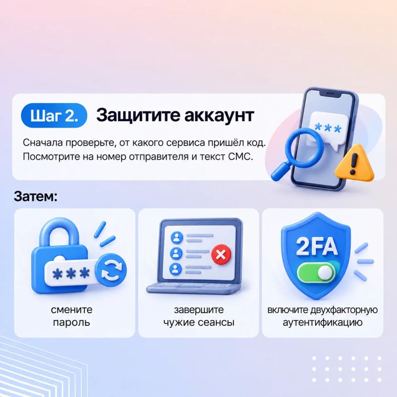 #ЦУР58_информирует. СМС-код в руках мошенников: что делать дальше Злоумышленники могут представиться сотрудниками банка, полиции или МФЦ и под разными предлогами попросить назвать цифры из сообщения #ЦУР58_информирует. СМС-код в руках мошенников: что делать дальше Злоумышленники могут представиться сотрудниками банка, полиции или МФЦ и под разными предлогами попросить назвать цифры из сообщения