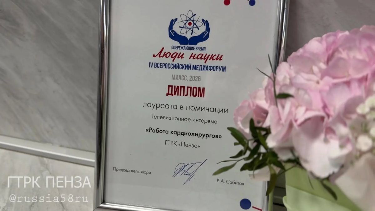 Корреспондент ГТРК «Пенза» Анна Лебедева стала лауреатом IV Всероссийского медиафорума «Опережающие время Корреспондент ГТРК «Пенза» Анна Лебедева стала лауреатом IV Всероссийского медиафорума «Опережающие время