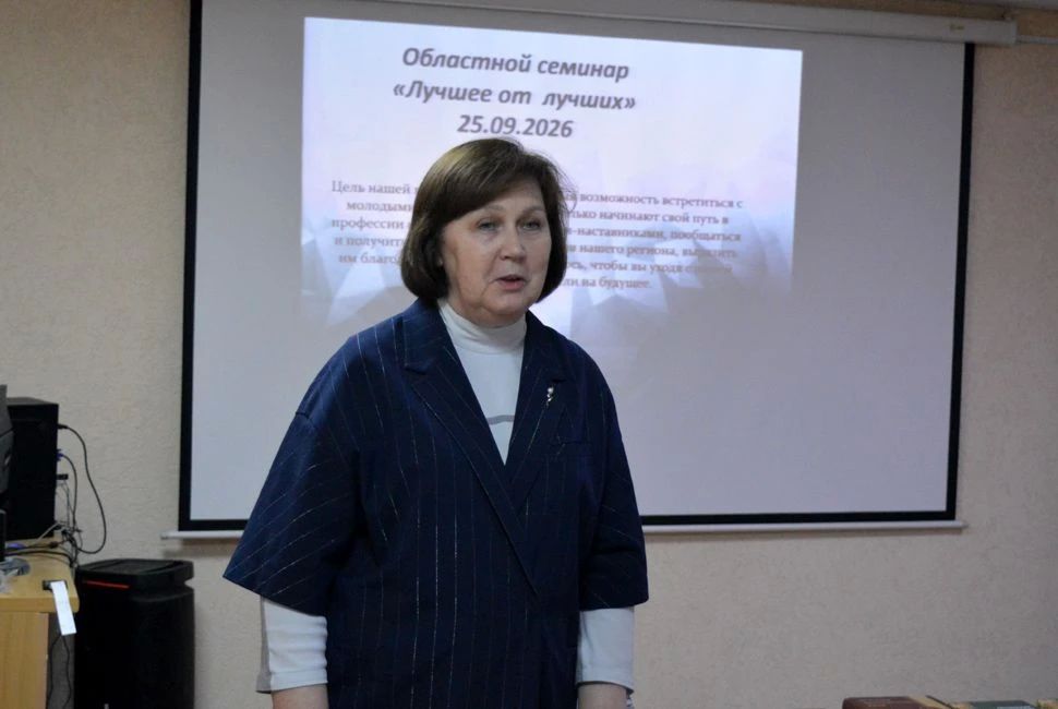 25 сентября в Институте регионального развития состоялся областной семинар «Лучшее от лучших», организованный для достижения целей нацпроекта «Молодежь и дети» 25 сентября в Институте регионального развития состоялся областной семинар «Лучшее от лучших», организованный для достижения целей нацпроекта «Молодежь и дети»