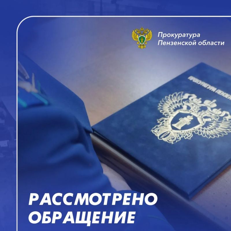 Прокуратура восстановила права сестры погибшего участника СВО
