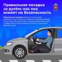 Правильная посадка за рулём напрямую влияет на безопасность поездки