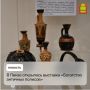 В Пензе открылась выставка «Богатство античных полисов»