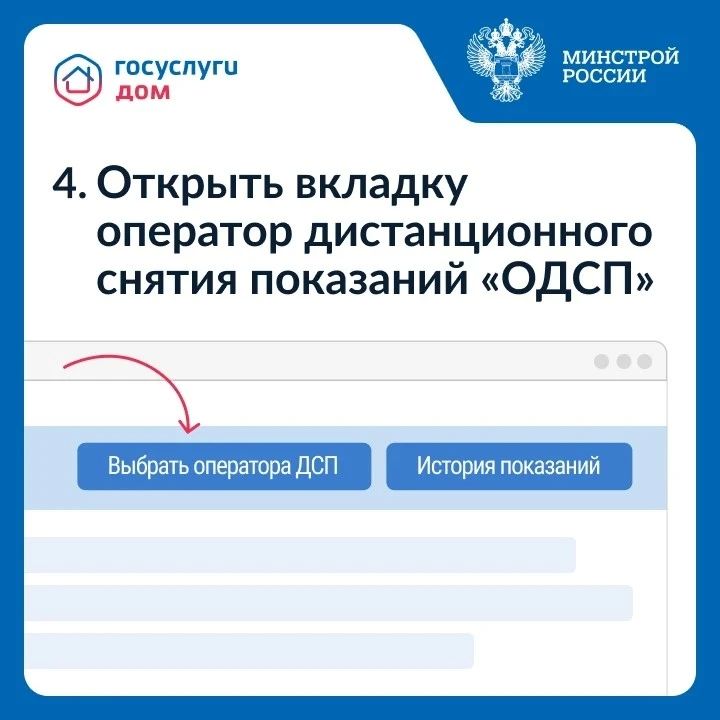 Владельцы умных приборов учета могут настроить автоматическую передачу показаний через ГИС ЖКХ/ Владельцы умных приборов учета могут настроить автоматическую передачу показаний через ГИС ЖКХ/