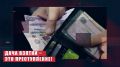 Пензенская Госавтоинспекция предупреждает об ответственности за попытку склонения сотрудников правоохранительных органов к коррупционным преступлениям