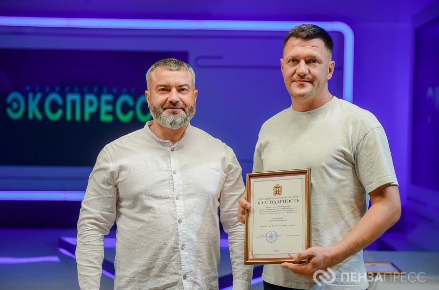Представители медиахолдинга «Экспресс» удостоены благодарностей губернатора Пензенской области Олега Мельниченко Представители медиахолдинга «Экспресс» удостоены благодарностей губернатора Пензенской области Олега Мельниченко