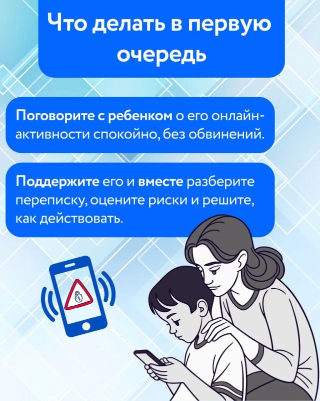 Интернет стал неотъемлемой частью жизни наших детей, но вместе с возможностями он несет и серьезные риски Интернет стал неотъемлемой частью жизни наших детей, но вместе с возможностями он несет и серьезные риски