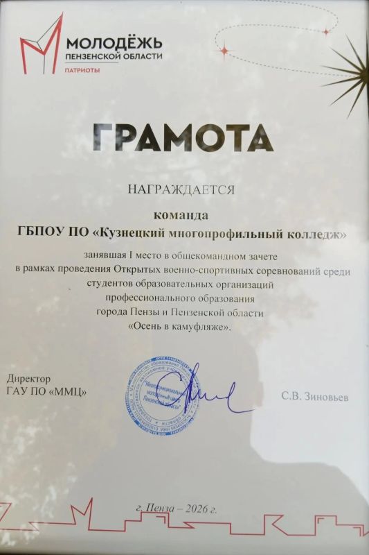 30 сентября в Пензе прошли открытые военно-спортивные соревнования «Осень в камуфляже» среди студентов профессиональных образовательных организаций Пензенской области 30 сентября в Пензе прошли открытые военно-спортивные соревнования «Осень в камуфляже» среди студентов профессиональных образовательных организаций Пензенской области