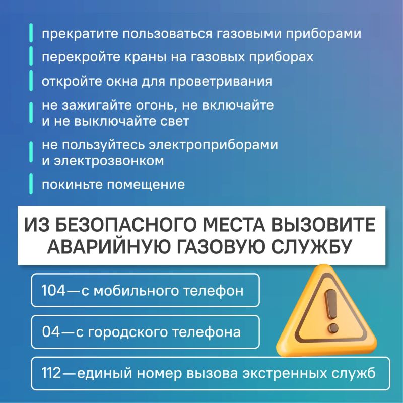 #ЦУР58_информирует . Как действовать, если почувствовали запах газа? Запах газа в помещении — повод реагировать незамедлительно #ЦУР58_информирует . Как действовать, если почувствовали запах газа? Запах газа в помещении — повод реагировать незамедлительно