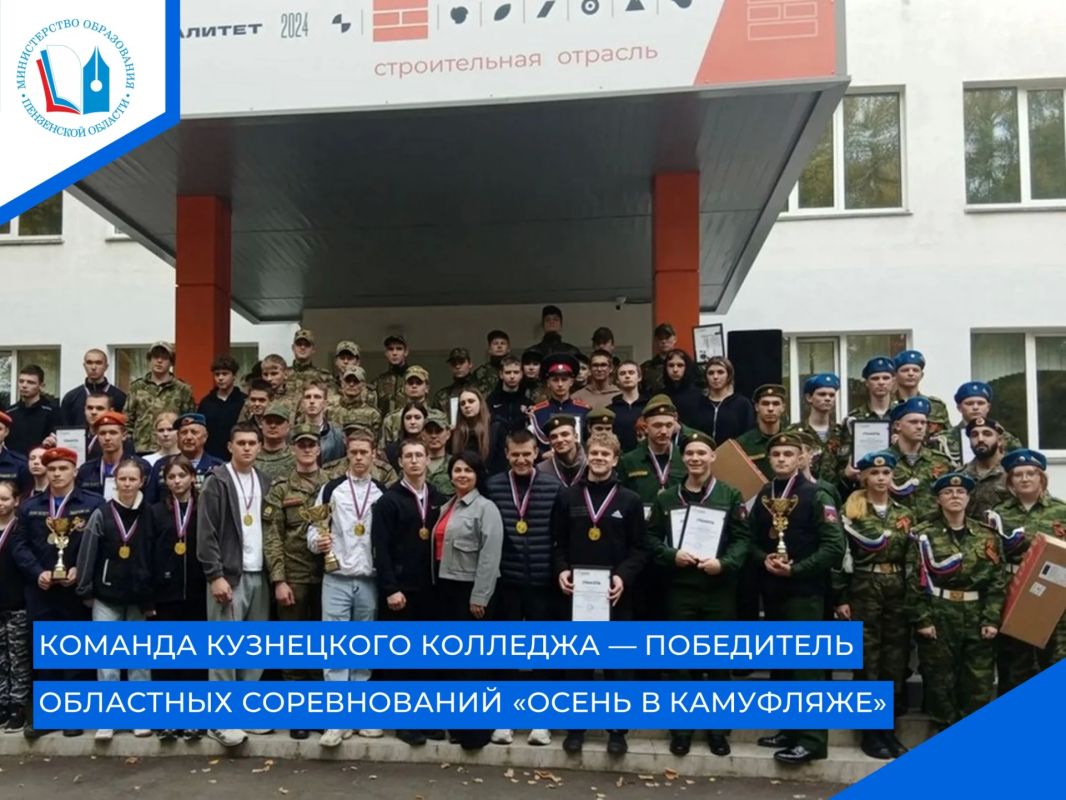 30 сентября в Пензе прошли открытые военно-спортивные соревнования «Осень в камуфляже» среди студентов профессиональных образовательных организаций Пензенской области