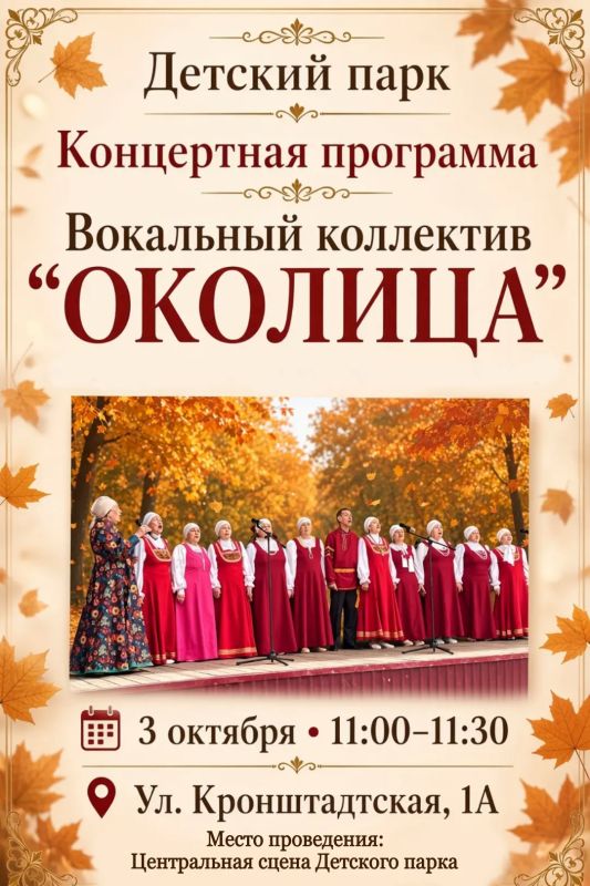 Музыка для души в Детском парке!