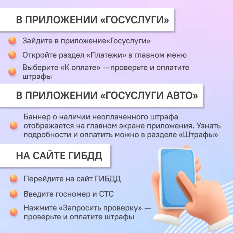 #ЦУР58_информирует. Проверяем штрафы ГИБДД Проверить наличие штрафов можно онлайн в любое удобное время #ЦУР58_информирует. Проверяем штрафы ГИБДД Проверить наличие штрафов можно онлайн в любое удобное время
