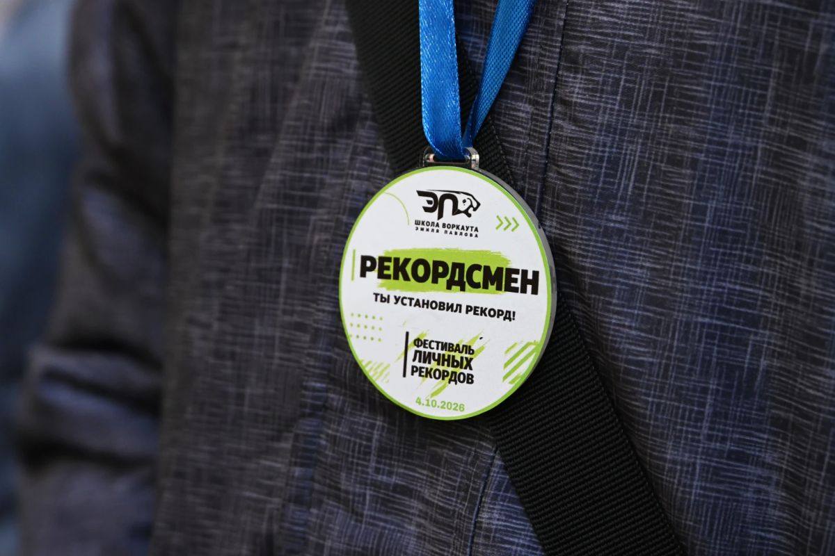 Олег Денисов: На Олимпийской аллее парка Белинского прошел фестиваль личных рекордов школы воркаута Эмиля Павлова Олег Денисов: На Олимпийской аллее парка Белинского прошел фестиваль личных рекордов школы воркаута Эмиля Павлова