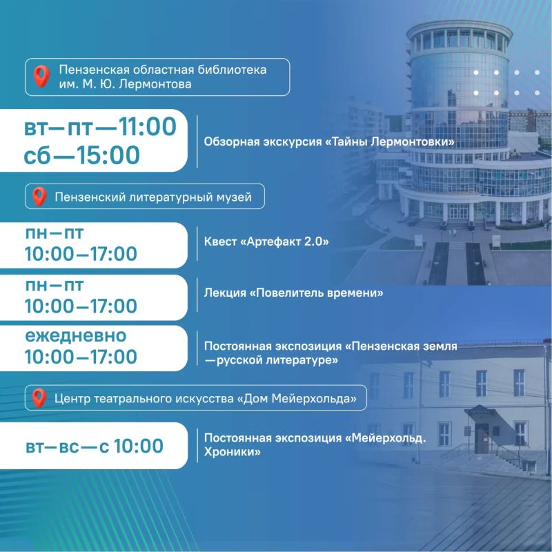 #ЦУР58_информирует . Афиша по Пушкинской карте на неделю С 6 по 11 октября пензенцев ждут спектакли, концерты, выставки, экскурсии и музейные программы #ЦУР58_информирует . Афиша по Пушкинской карте на неделю С 6 по 11 октября пензенцев ждут спектакли, концерты, выставки, экскурсии и музейные программы