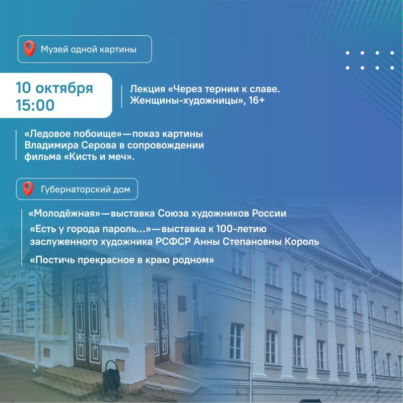 #ЦУР58_информирует . Афиша по Пушкинской карте на неделю С 6 по 11 октября пензенцев ждут спектакли, концерты, выставки, экскурсии и музейные программы #ЦУР58_информирует . Афиша по Пушкинской карте на неделю С 6 по 11 октября пензенцев ждут спектакли, концерты, выставки, экскурсии и музейные программы