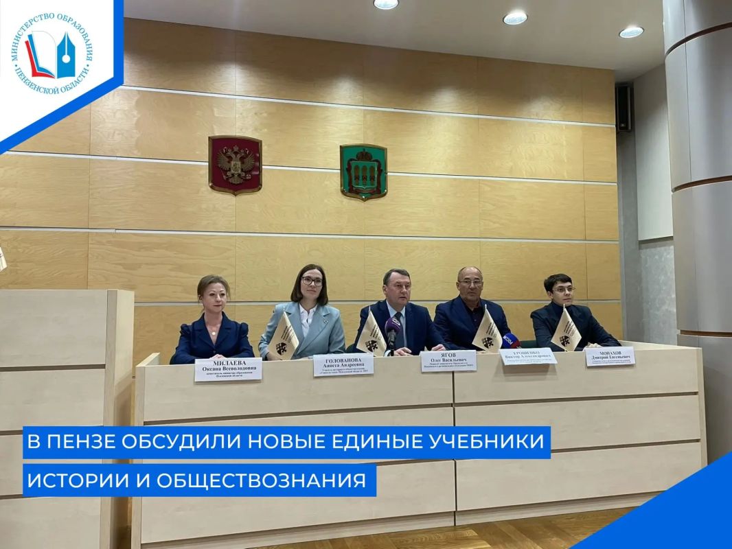В профессиональный праздник педагогов состоялась пресс-конференция Пензенского регионального отделения Российского военно-исторического общества (РВИО)