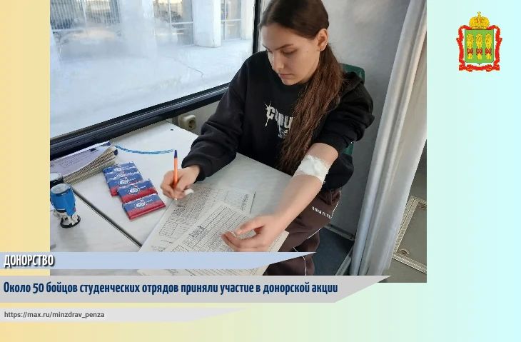 В понедельник, 5 октября, в Доме молодёжи г. Пензы состоялась донорская акция в рамках традиционного «Студенческого донорского марафона»