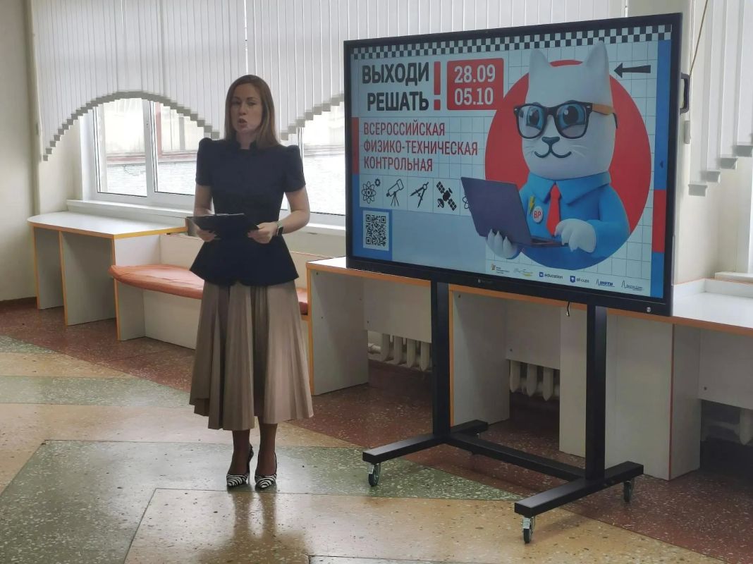 Завершилась Всероссийская физико-техническая контрольная «Выходи решать!», организованная Московским физико-техническим институтом Завершилась Всероссийская физико-техническая контрольная «Выходи решать!», организованная Московским физико-техническим институтом
