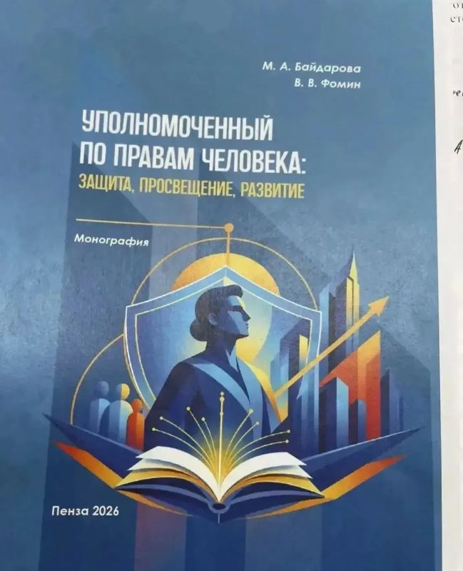 Яна Лантратова: В Пензенской области появился онлайн-курс «Технологии в деятельности Уполномоченных по правам человека» Яна Лантратова: В Пензенской области появился онлайн-курс «Технологии в деятельности Уполномоченных по правам человека»