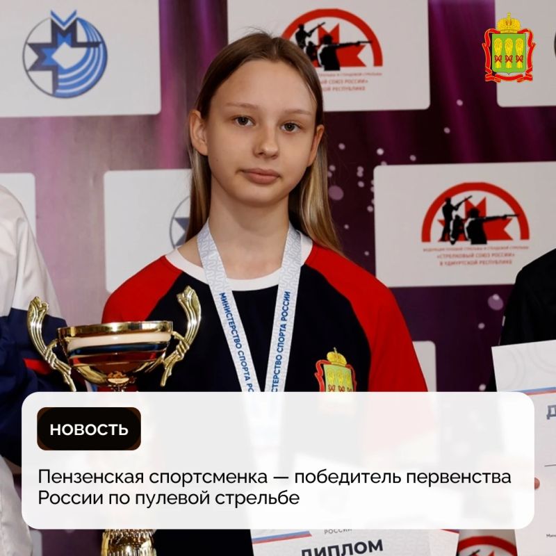 Пензенская спортсменка — победитель первенства России по пулевой стрельбе