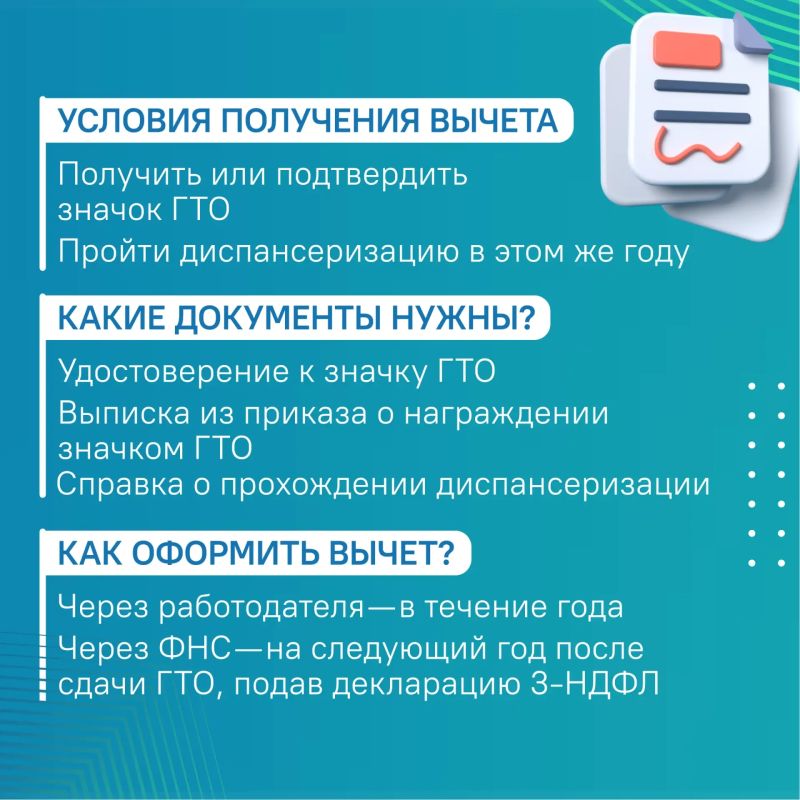 #ЦУР58_информирует . За значок ГТО можно получить налоговый вычет По данным министерства спорта Пензенской области, с начала 2026 года нормы ГТО сдали более 27 тысяч человек #ЦУР58_информирует . За значок ГТО можно получить налоговый вычет По данным министерства спорта Пензенской области, с начала 2026 года нормы ГТО сдали более 27 тысяч человек