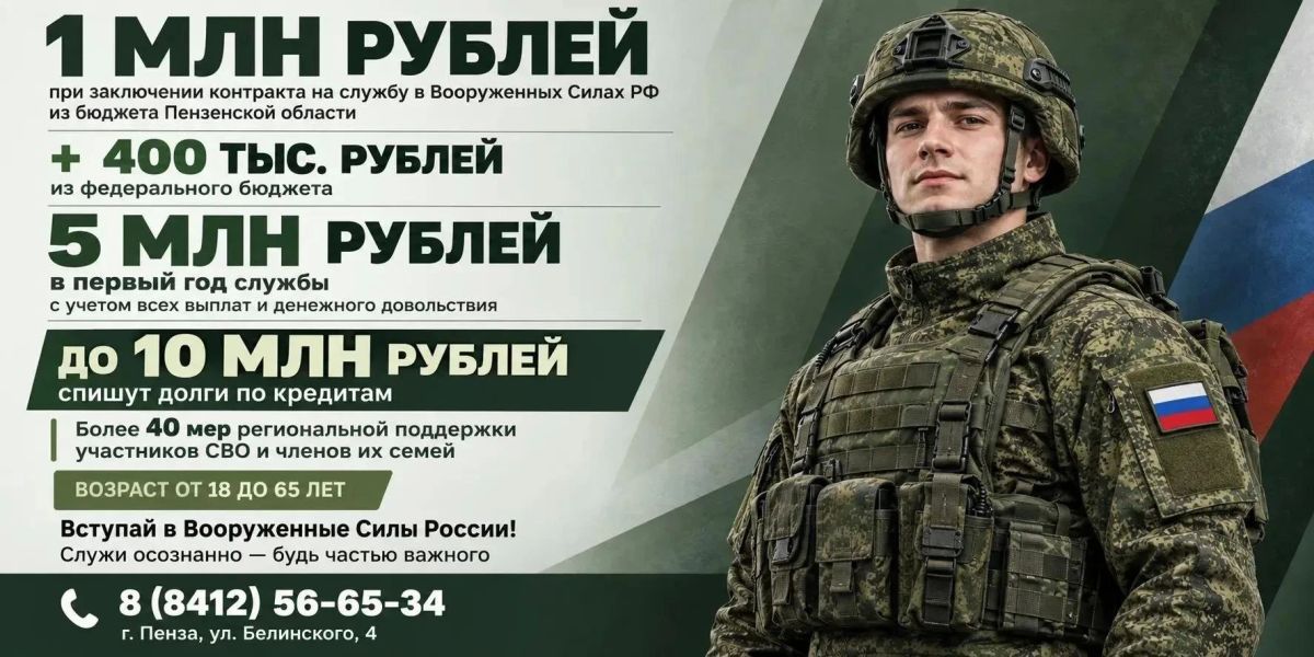 В Пензенской области увеличены выплаты при заключении контракта