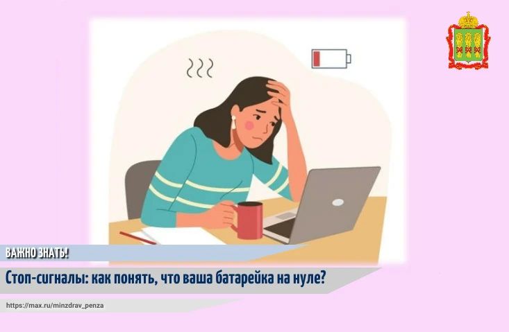 Стоп-сигналы: как понять, что ваша батарейка на нуле?