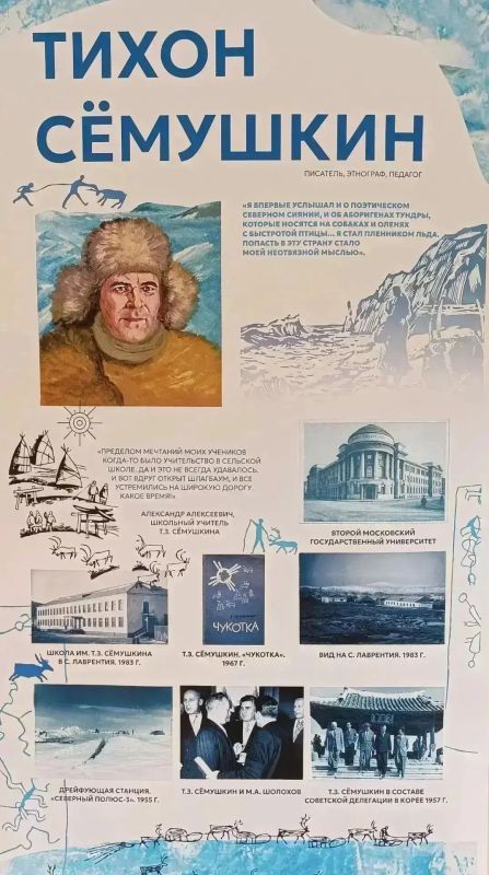 Олег Мельниченко: Объединение государственных литературно-мемориальных музеев Пензенской области сегодня открыло выставку в музейном центре «Наследие Чукотки» в городе Анадырь Олег Мельниченко: Объединение государственных литературно-мемориальных музеев Пензенской области сегодня открыло выставку в музейном центре «Наследие Чукотки» в городе Анадырь