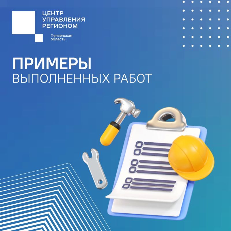 #ЦУР58_кейсы. Делимся примерами выполненных работ Жители региона оставляют в социальных сетях сообщения на самые разные темы