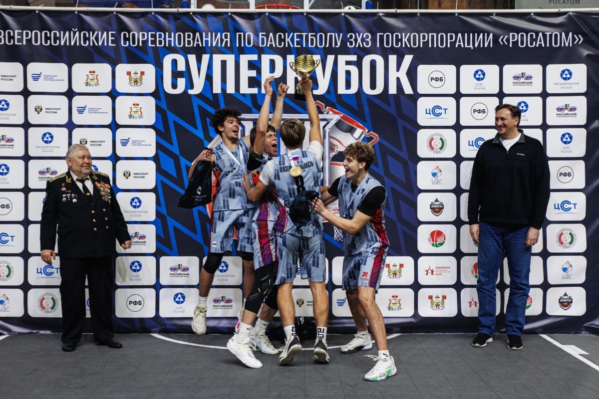 Пензенские спортсмены — победители Суперкубка ШБЛ 33 «РФБ — Оранжевый атом»
