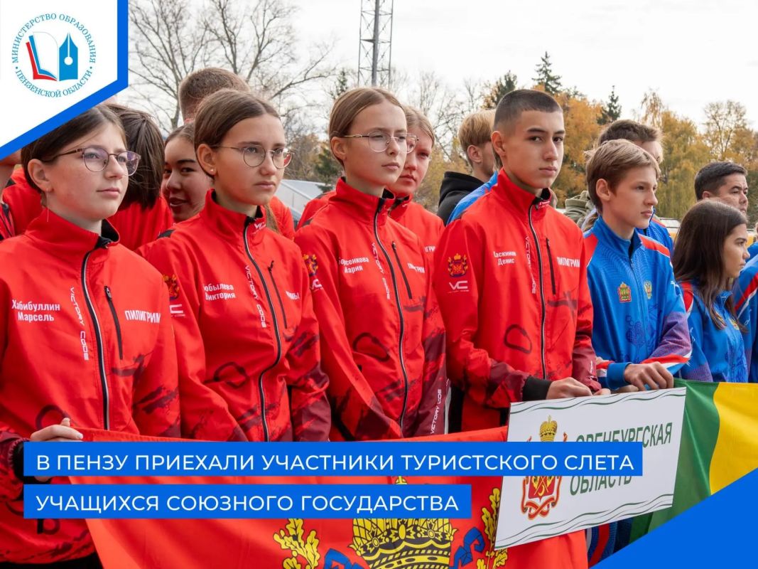 Сегодня утром на железнодорожном вокзале Пенза-1 состоялась торжественная встреча делегаций участников Туристского слета учащихся Союзного государства из Республики Беларусь и Российской Федерации