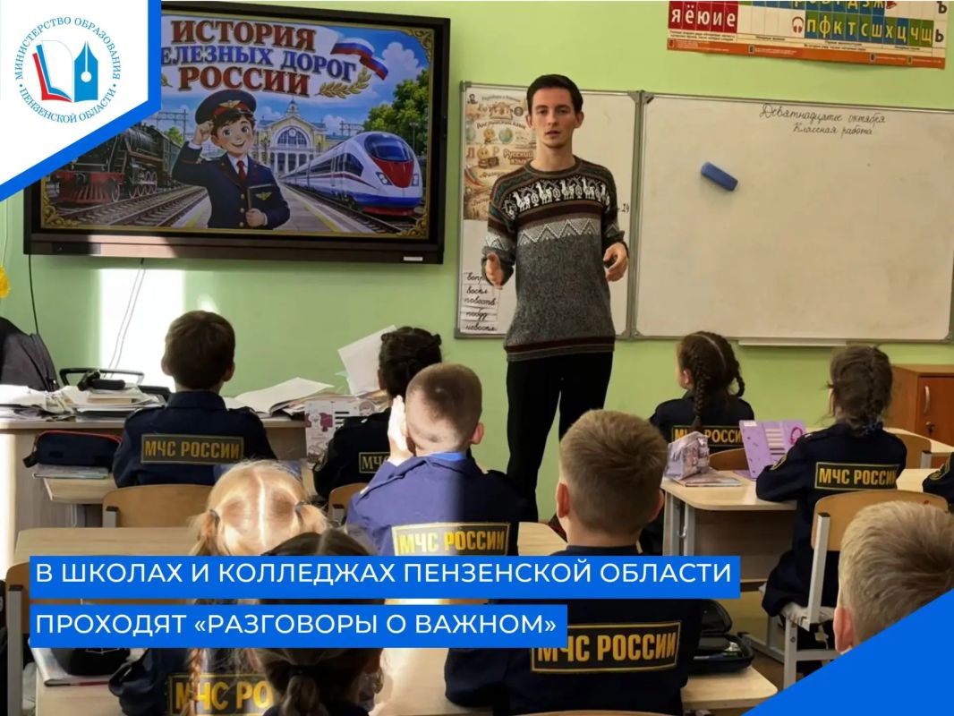 Темы занятий разделены по возрастам: младшие школьники узнают о железных дорогах, старшеклассники - о великой балерине Галине Улановой, а студенты колледжей говорят о лидерстве