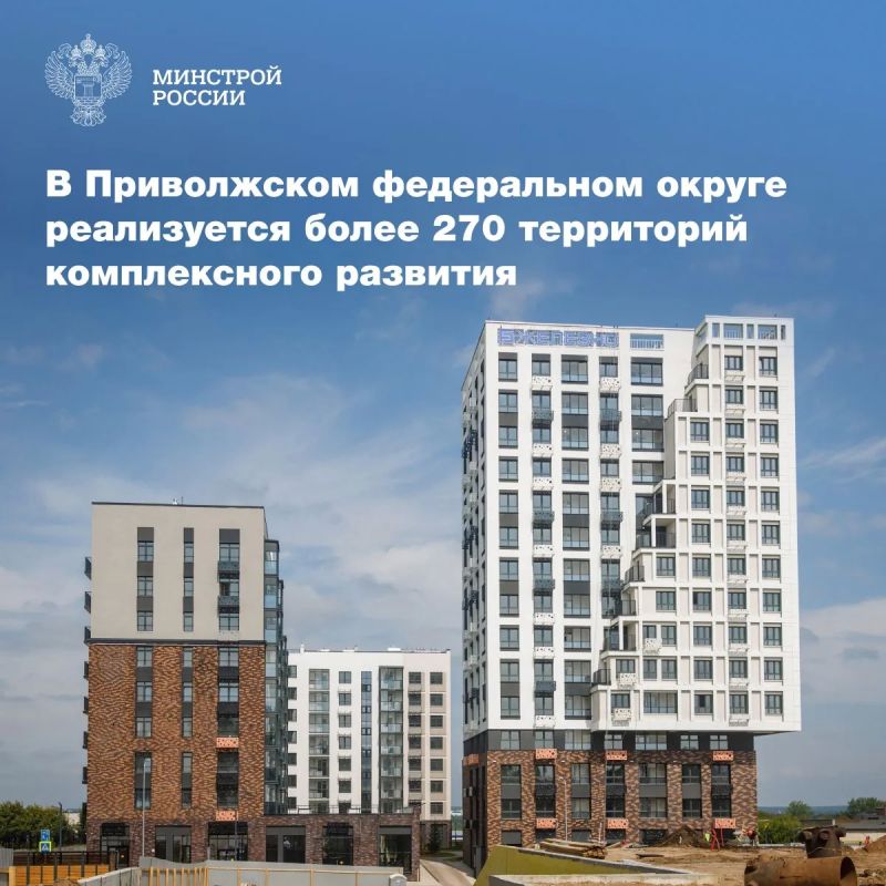 Механизм комплексного развития территорий остается одним из ключевых инструментов обновления городской среды и роста жилищного строительства