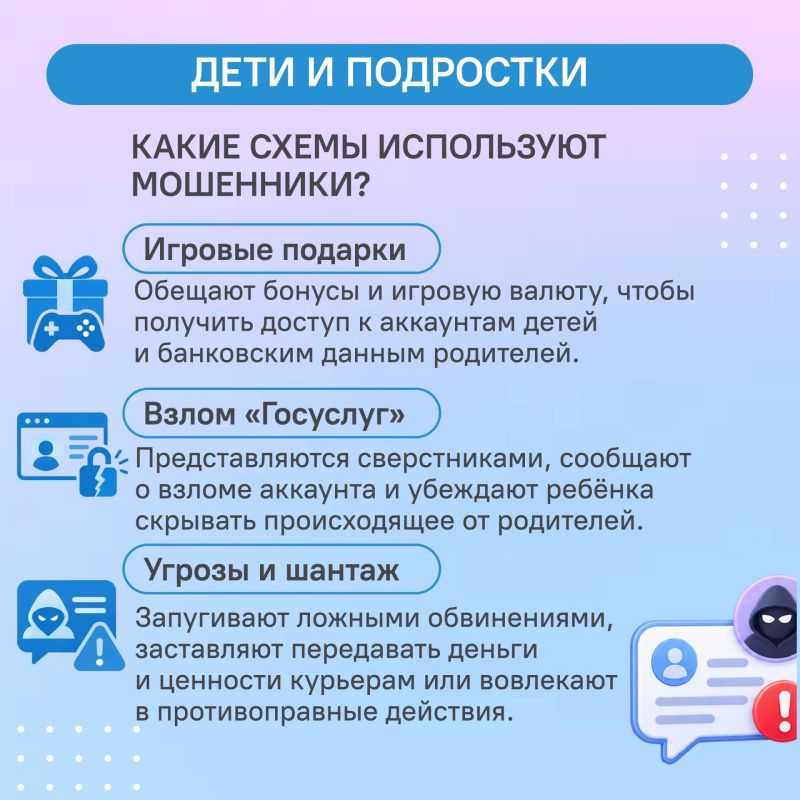 #ЦУР58_информирует . Мошенники продолжают придумывать новые способы обмана Злоумышленники используют разные схемы, чтобы получить доступ к деньгам и персональным данным #ЦУР58_информирует . Мошенники продолжают придумывать новые способы обмана Злоумышленники используют разные схемы, чтобы получить доступ к деньгам и персональным данным