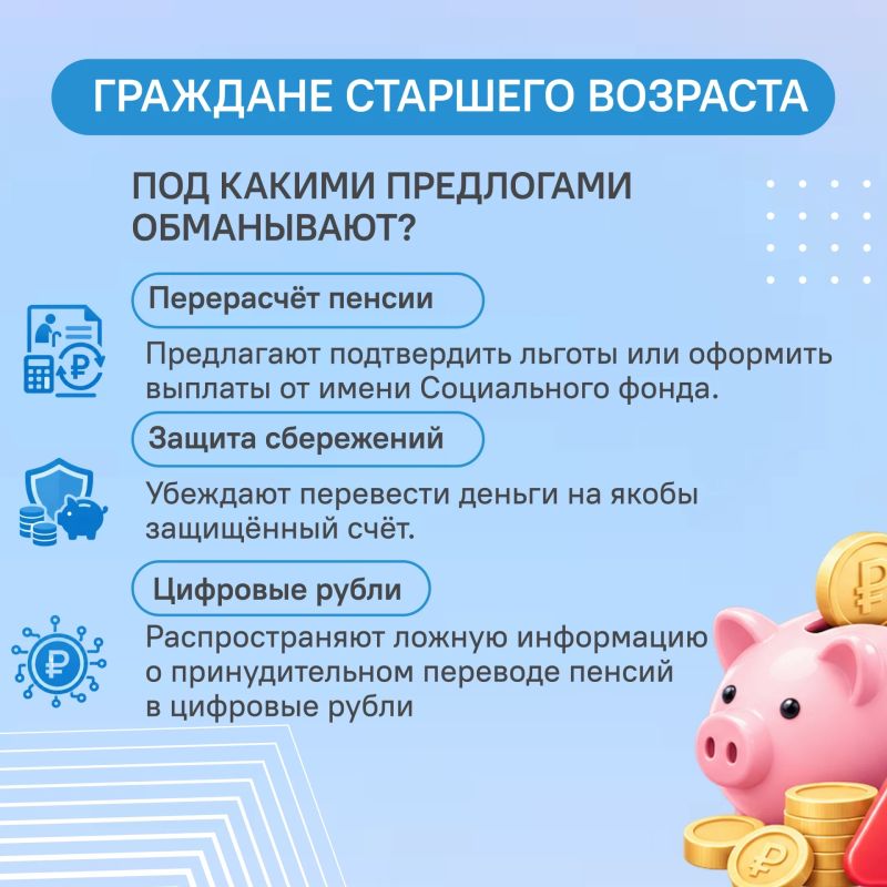 #ЦУР58_информирует . Мошенники продолжают придумывать новые способы обмана Злоумышленники используют разные схемы, чтобы получить доступ к деньгам и персональным данным #ЦУР58_информирует . Мошенники продолжают придумывать новые способы обмана Злоумышленники используют разные схемы, чтобы получить доступ к деньгам и персональным данным
