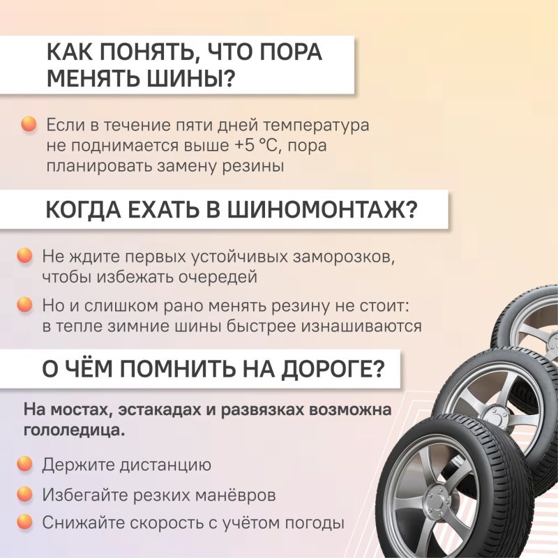 #ЦУР58_информирует . Когда готовить автомобиль к смене сезона? Осенью температура постепенно снижается #ЦУР58_информирует . Когда готовить автомобиль к смене сезона? Осенью температура постепенно снижается
