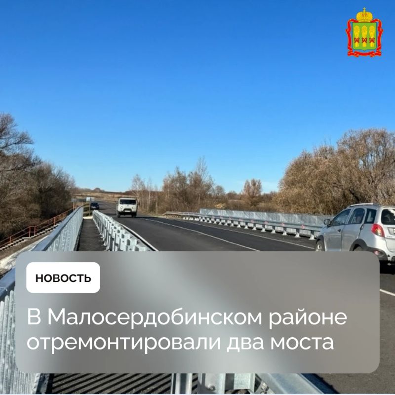 В Малосердобинском районе отремонтировали два моста