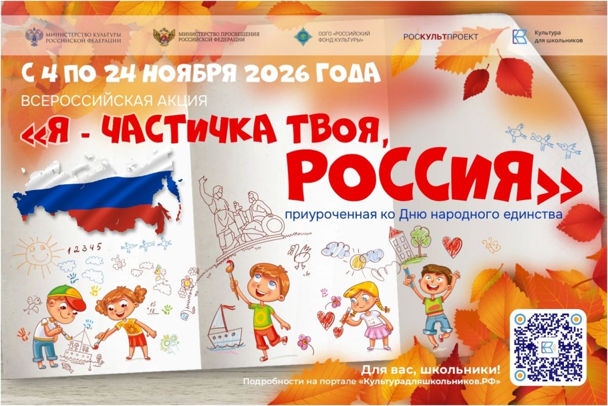 Юных пензенцев приглашают поучаствовать в акции «Я – частичка твоя, Россия»