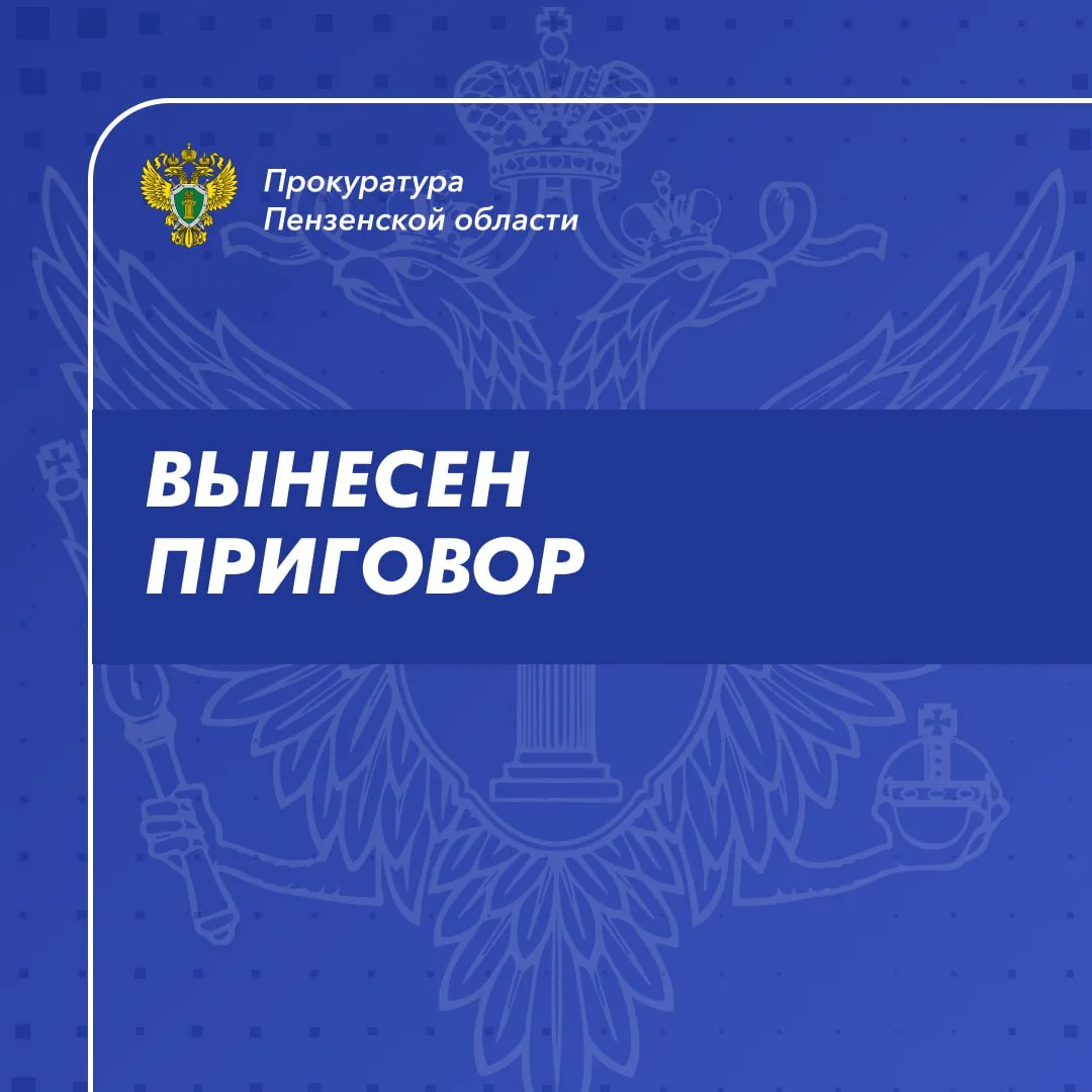 В Белинском районе мужчина осужден за уклонение от административного надзора