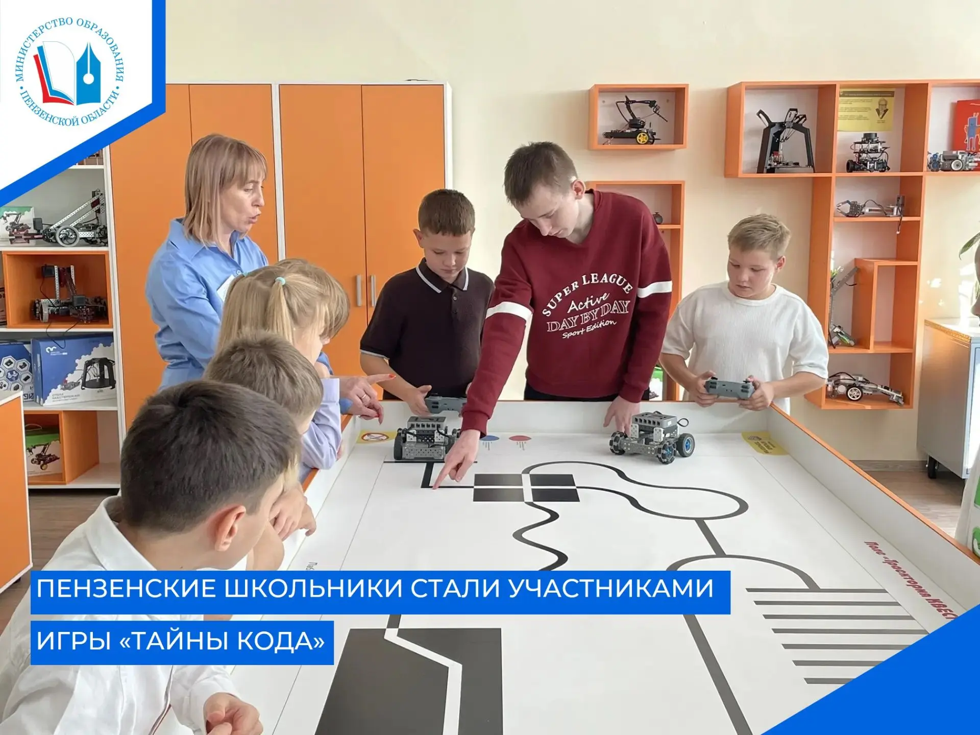 30 октября в средней школе № 65/23 Пензы прошла игра по станциям «Тайны кода»