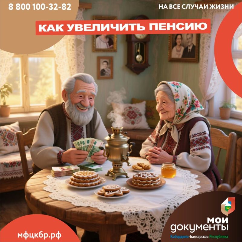 Способы увеличения пенсионных баллов и суммы пенсии
