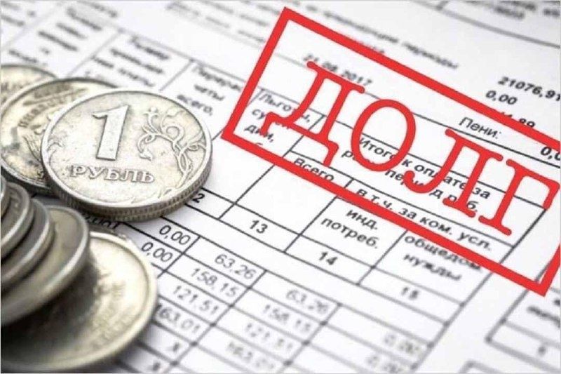 Что делать, если появились старые долги по коммунальным платежам? Важные советы