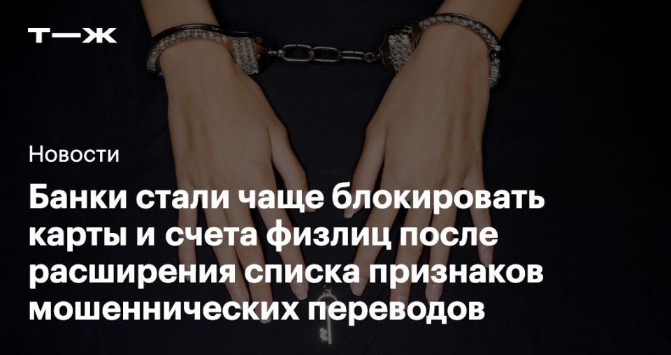 Всплеск блокировок: до 3 млн клиентов могли временно лишиться доступа к счетам в начале января