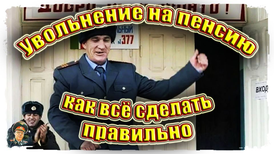 ������� � ����� �����: ��� ��������� ���� �� ���